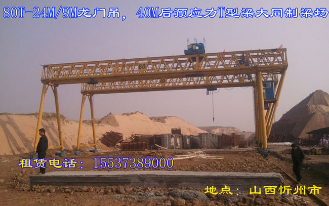 Launching Gantry Cranes In Shanxi Xinzhou