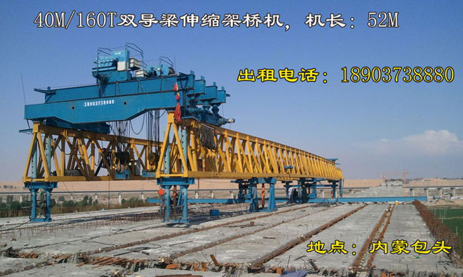 Launching Gantry Cranes In Mongolia