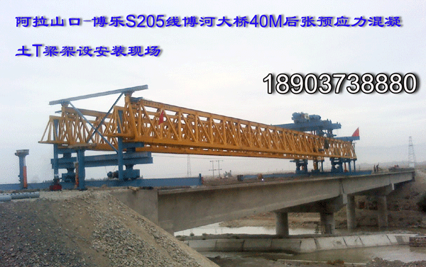 桥梁安装工程-新疆博乐S205线架桥机施工现场（40/160型架桥机）